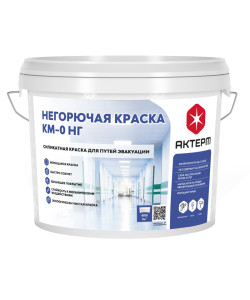 АКТЕРМ КМ0 - НГ негорючая силикатная краска