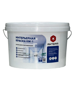 АКТЕРМ КМ1 - Г1 интерьерная краска