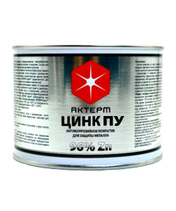 АКТЕРМ Цинк ПУ - Полиуретановый цинковый грунт
