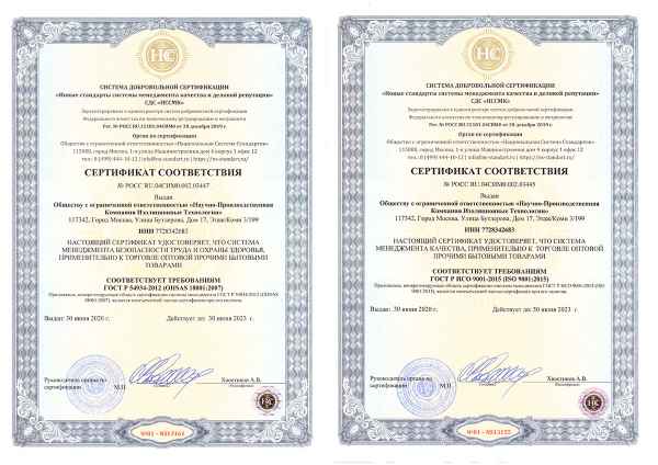 Сертификаты ГОСТ ISO 9001